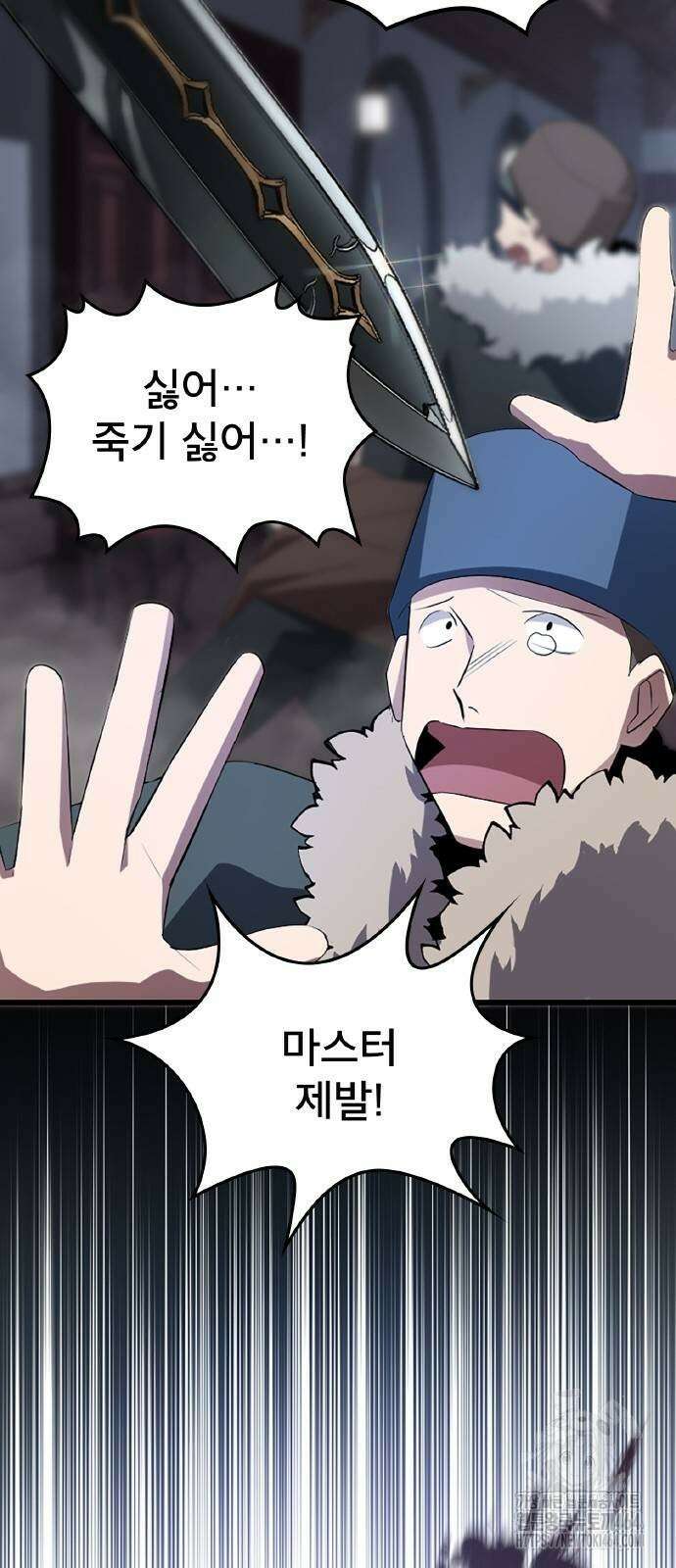 ???랭크 히든 장비 무쌍 23화 13