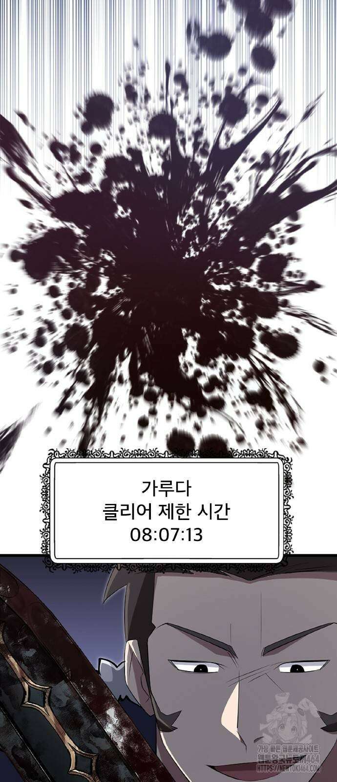 ???랭크 히든 장비 무쌍 23화 14