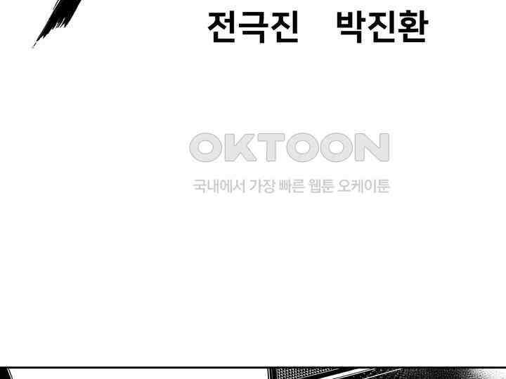 브레이커 시즌2 131화 3