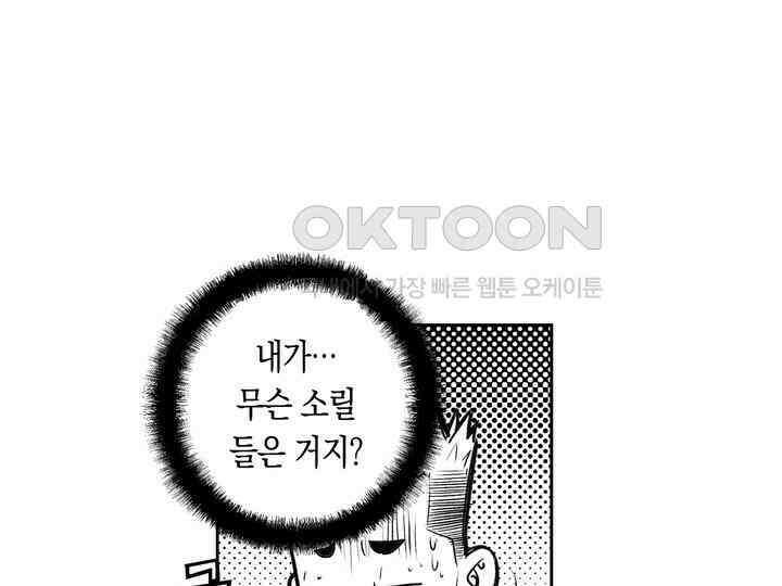 브레이커 시즌2 131화 5