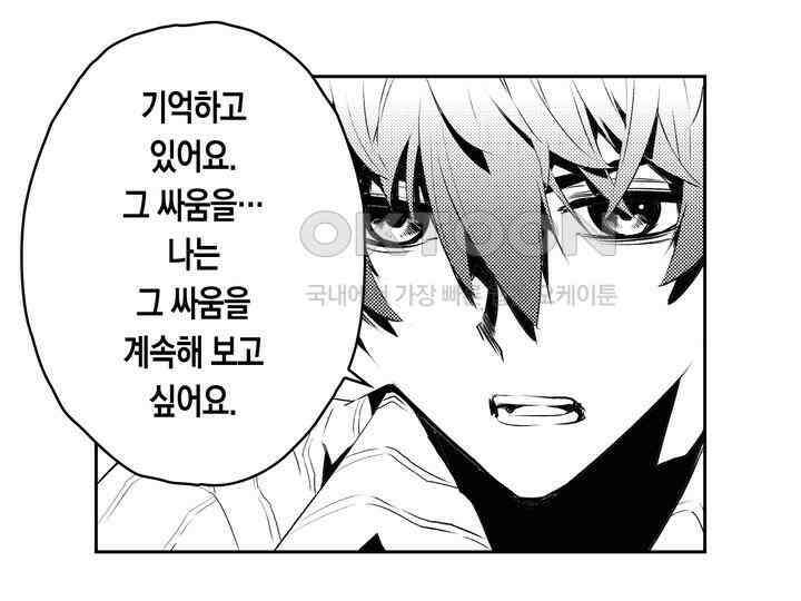 브레이커 시즌2 131화 7