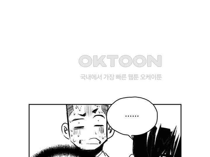 브레이커 시즌2 131화 8