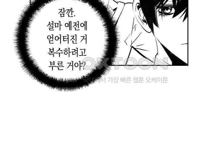 브레이커 시즌2 131화 9