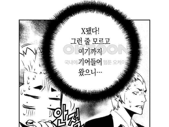 브레이커 시즌2 131화 10