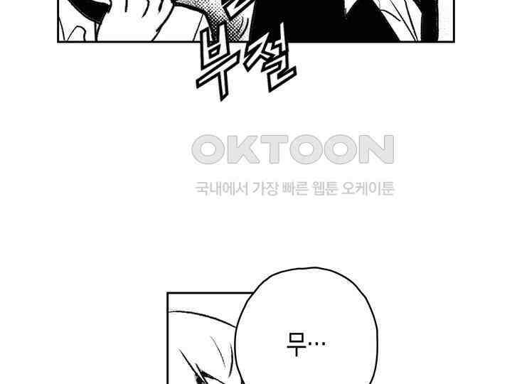 브레이커 시즌2 131화 11