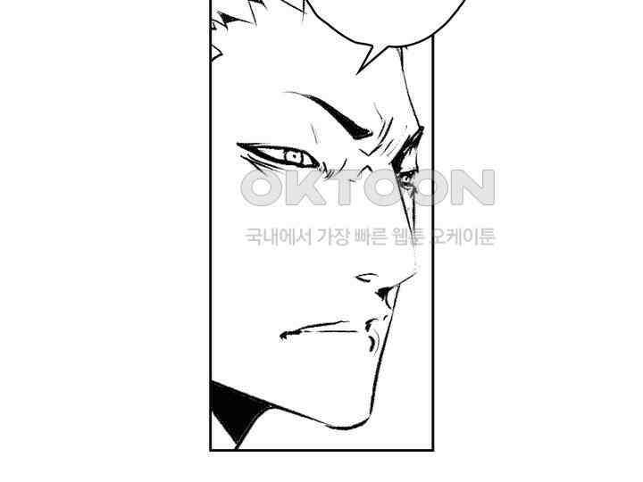 브레이커 시즌2 131화 12