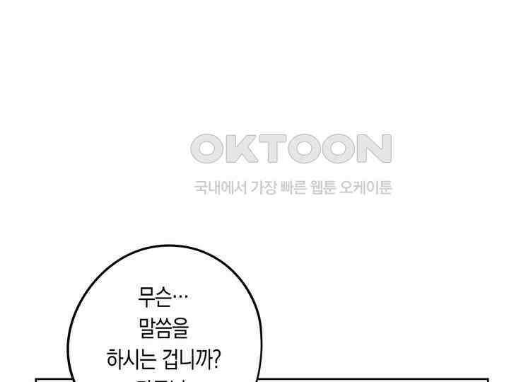 브레이커 시즌2 131화 13