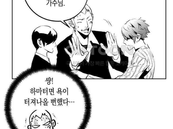 브레이커 시즌2 131화 14