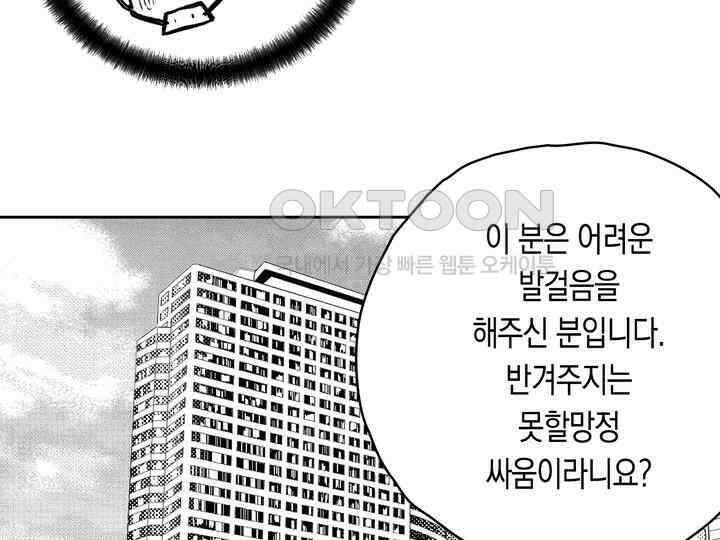 브레이커 시즌2 131화 15