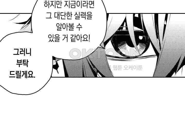 브레이커 시즌2 131화 20