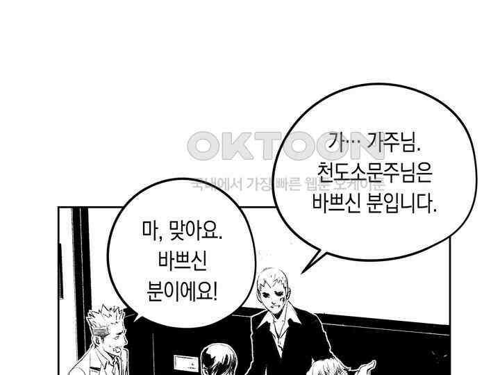 브레이커 시즌2 131화 22