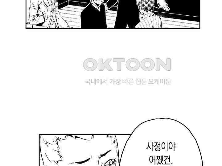 브레이커 시즌2 131화 23