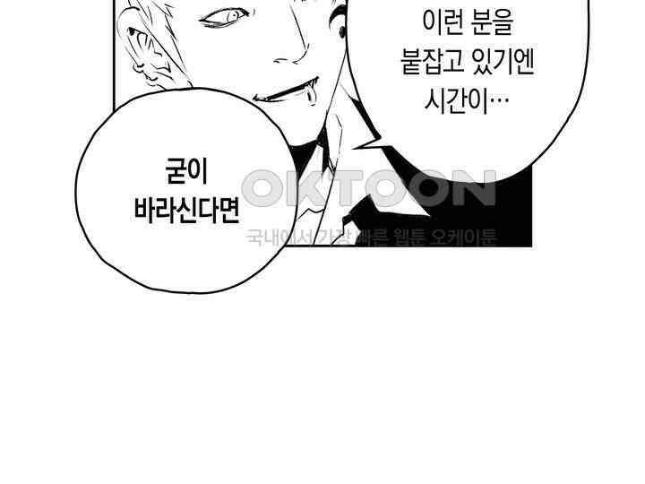 브레이커 시즌2 131화 24