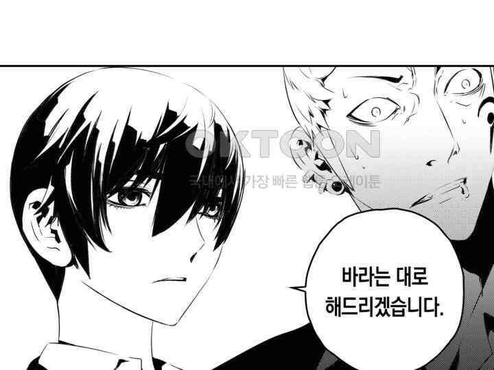 브레이커 시즌2 131화 25