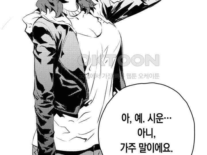 브레이커 시즌2 131화 30