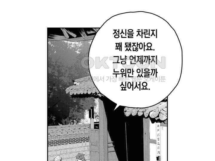 브레이커 시즌2 131화 32