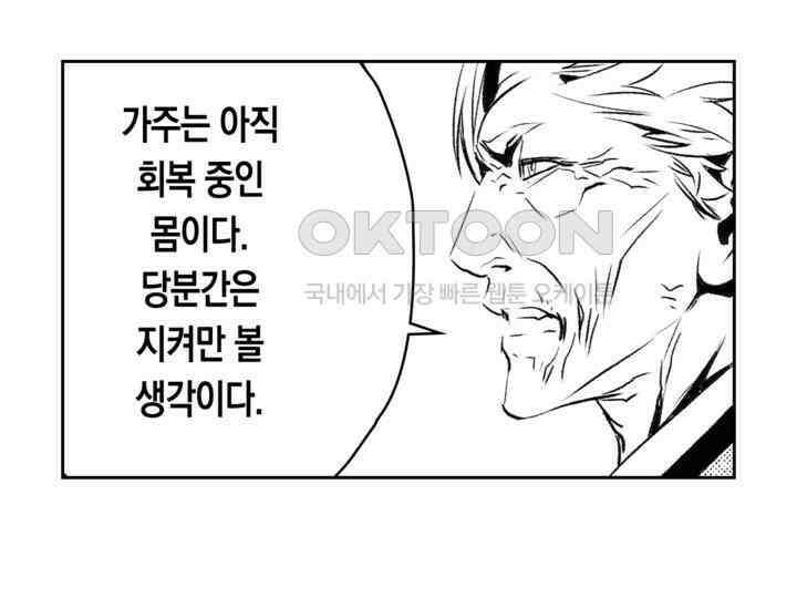 브레이커 시즌2 131화 34