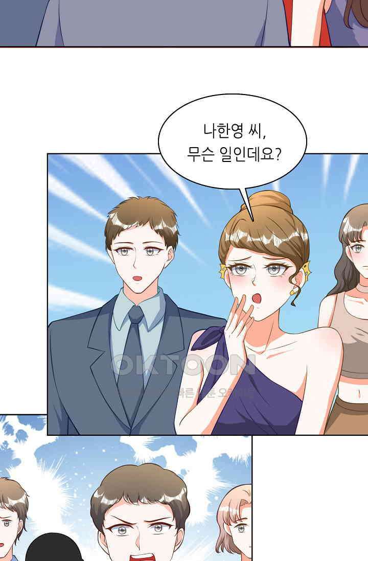 하룻밤 남편 82화 3