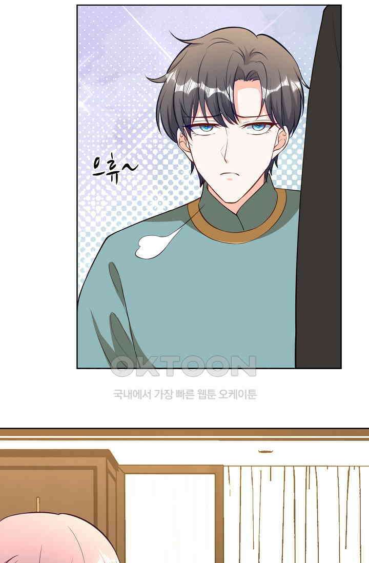 하룻밤 남편 82화 8
