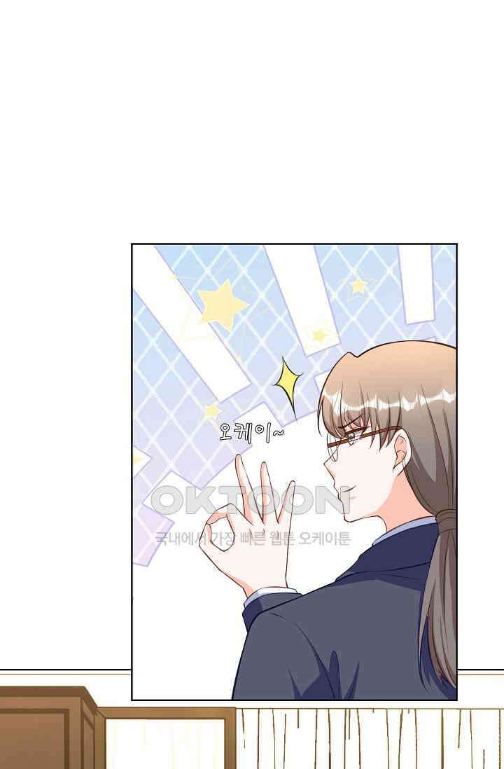 하룻밤 남편 82화 10