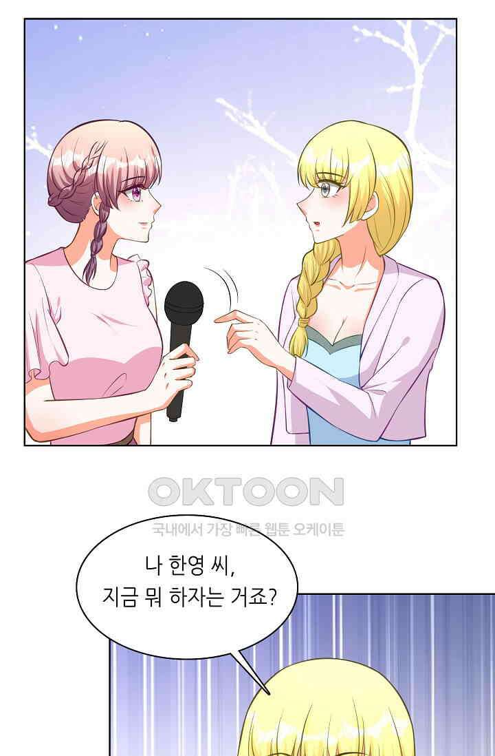 하룻밤 남편 82화 12