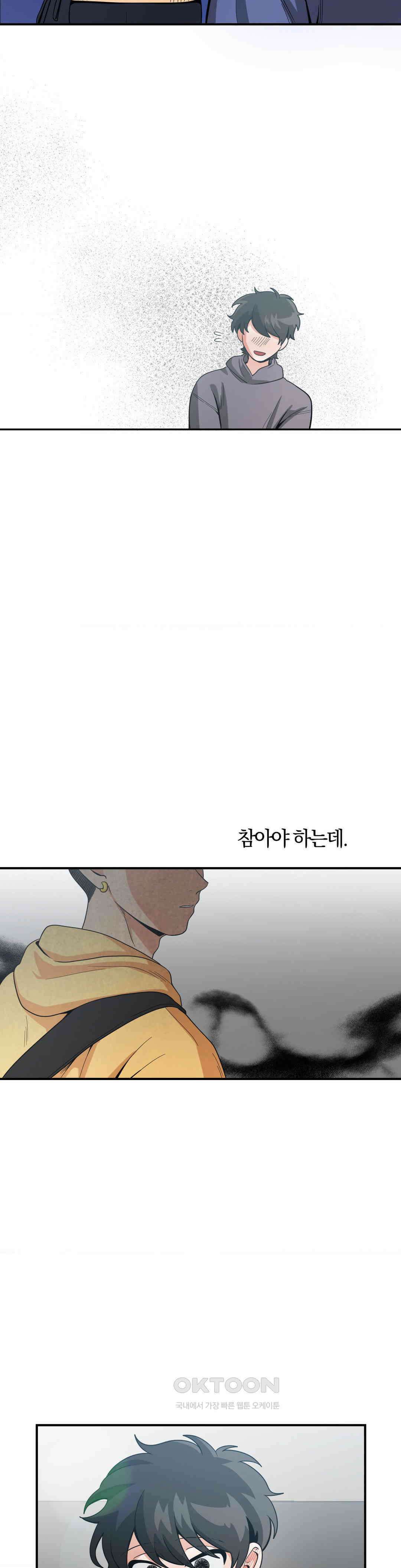 양아치와 스토커 9화 22