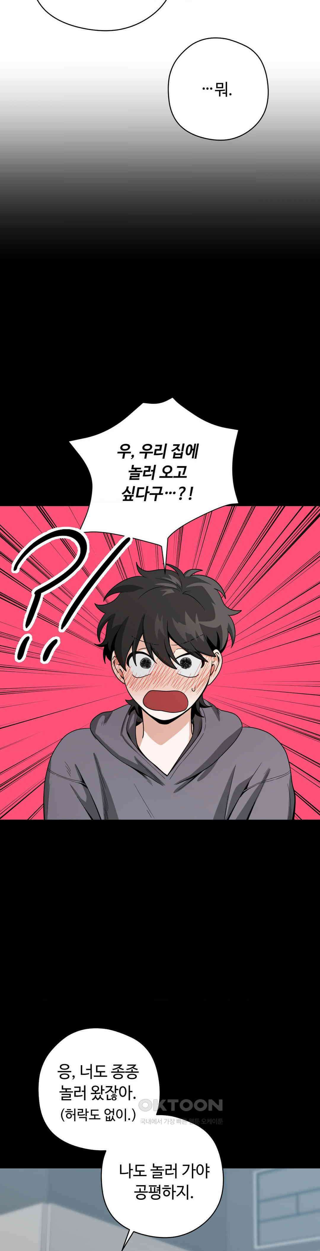 양아치와 스토커 9화 27