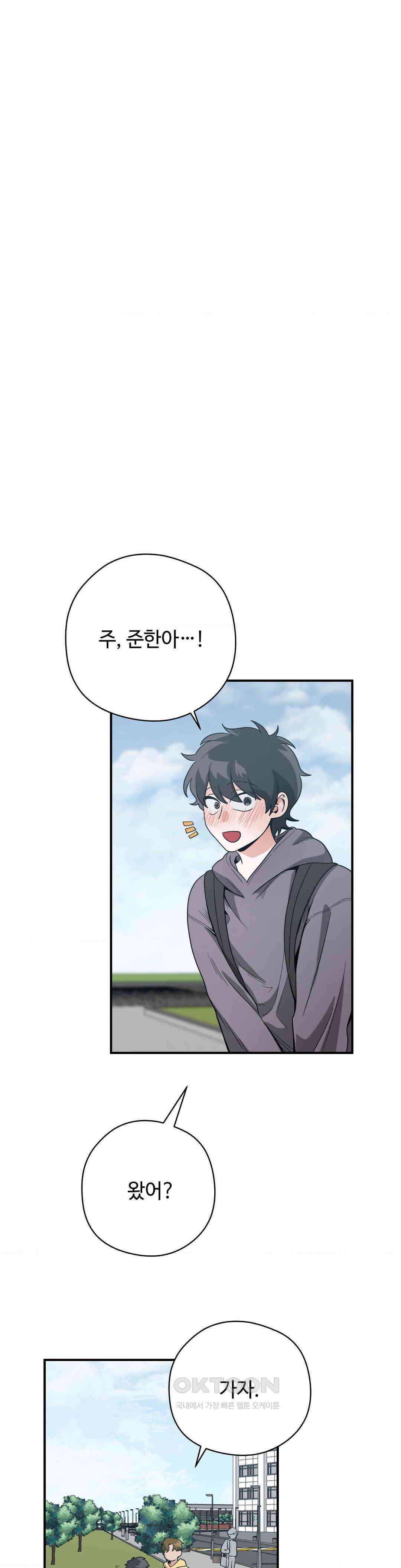 양아치와 스토커 9화 31
