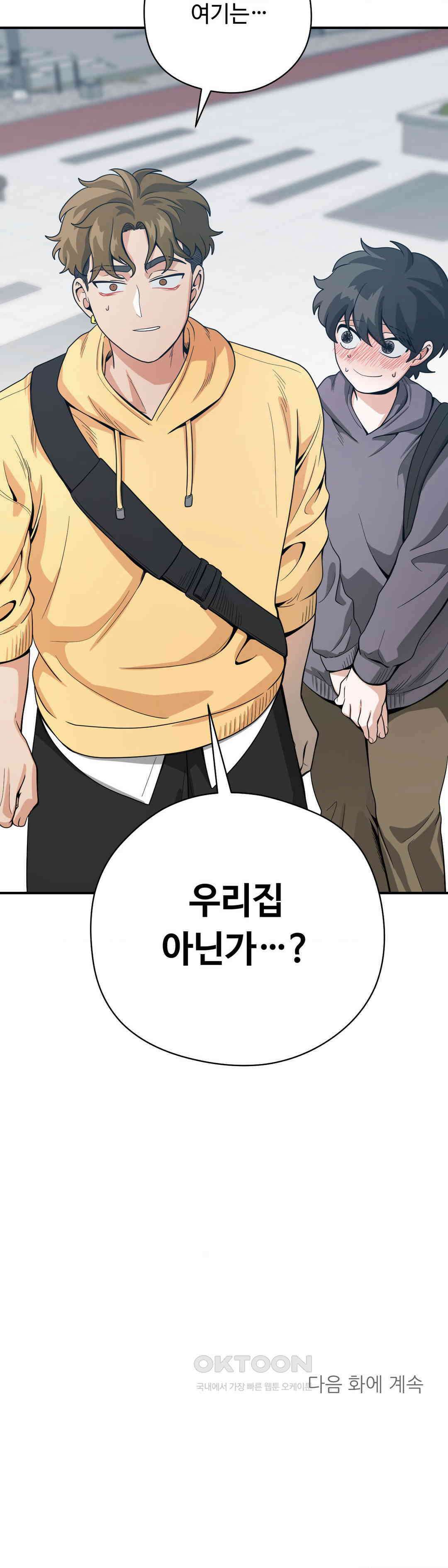 양아치와 스토커 9화 35