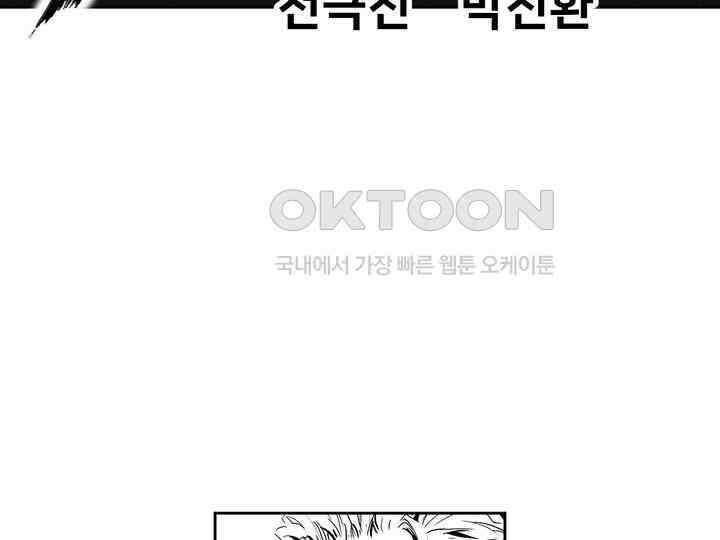 브레이커 시즌2 146화 3
