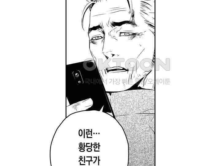 브레이커 시즌2 146화 4