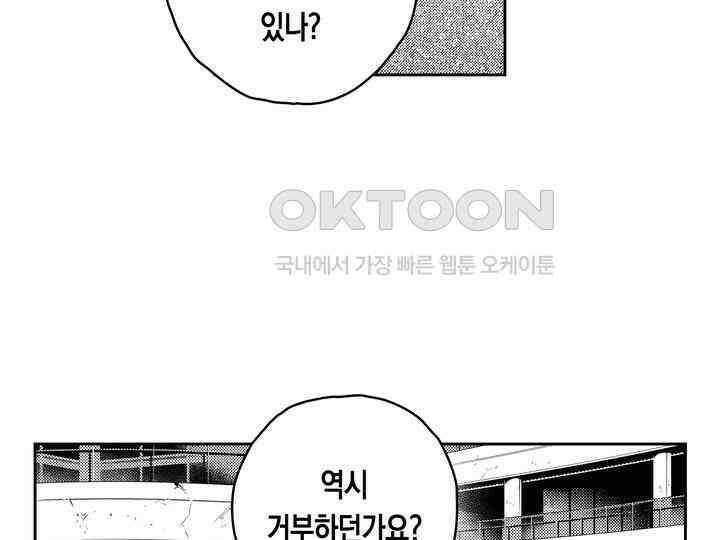 브레이커 시즌2 146화 5
