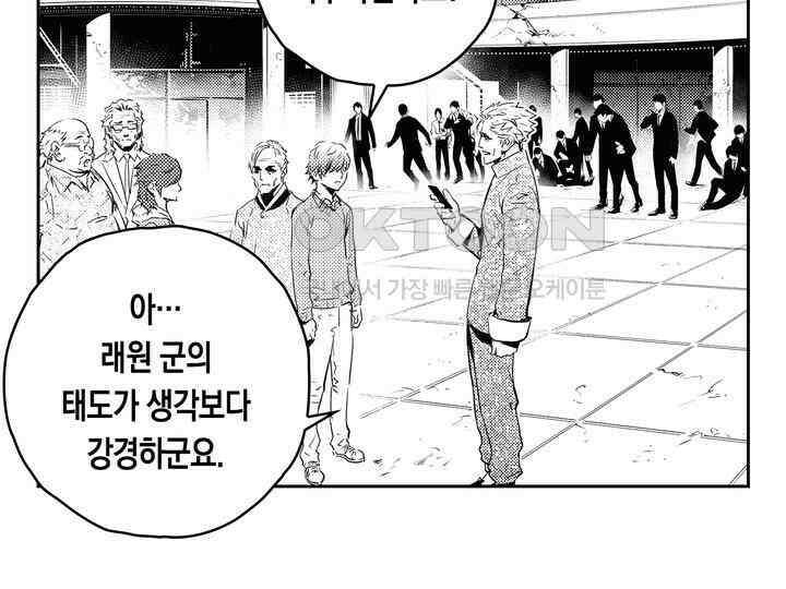 브레이커 시즌2 146화 6