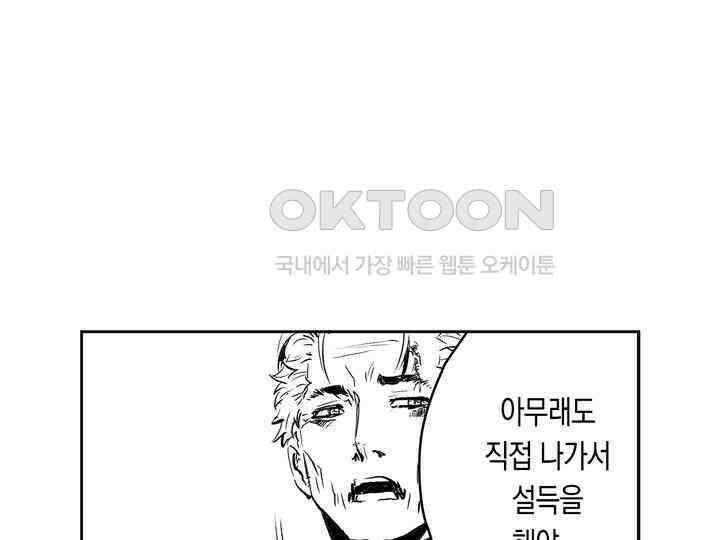 브레이커 시즌2 146화 7
