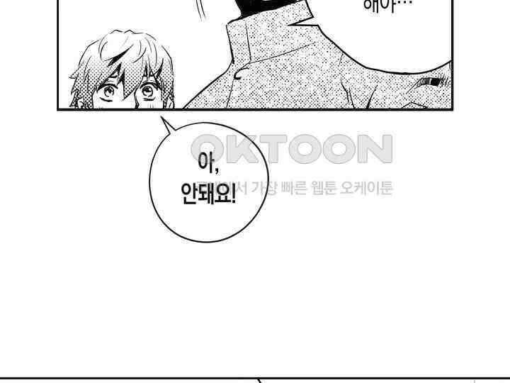 브레이커 시즌2 146화 8