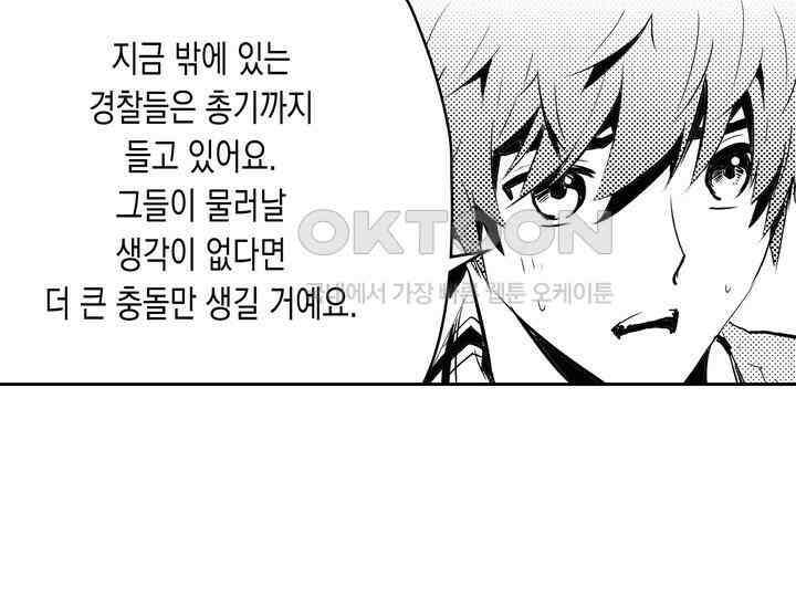 브레이커 시즌2 146화 9
