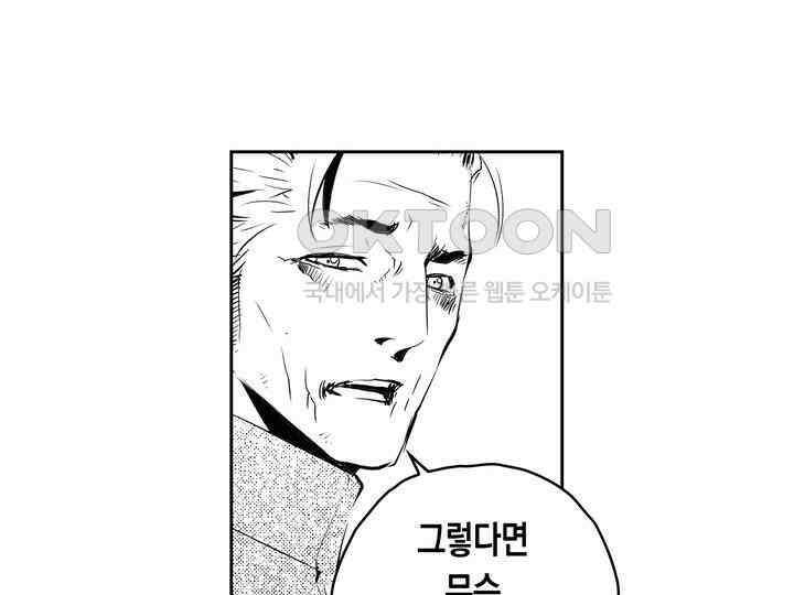 브레이커 시즌2 146화 10
