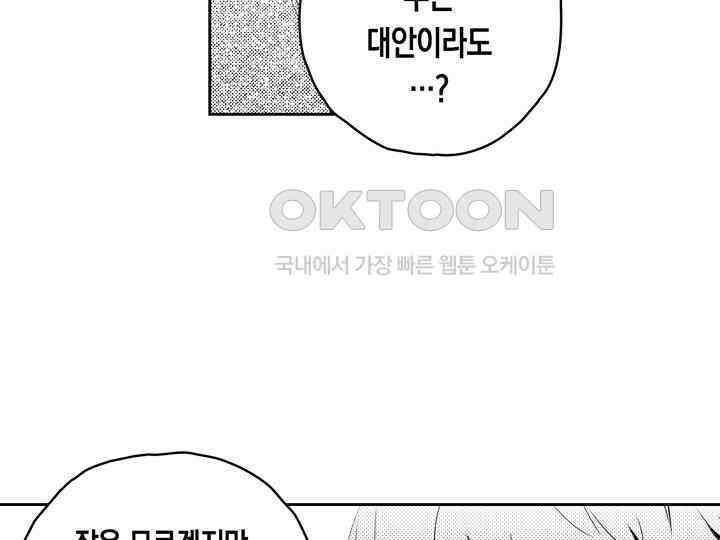 브레이커 시즌2 146화 11