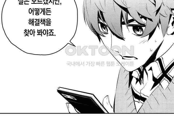 브레이커 시즌2 146화 12