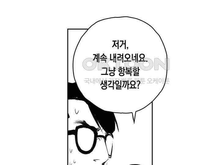 브레이커 시즌2 146화 22