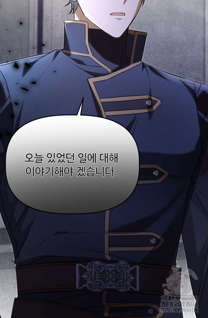 아젤다 : 정령사의 계약 결혼 17화 2