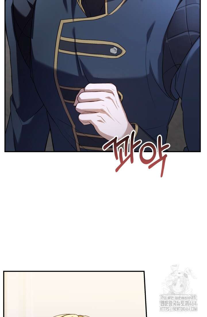 아젤다 : 정령사의 계약 결혼 17화 15