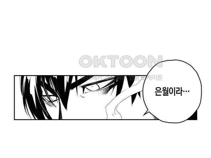 브레이커 시즌2 156화 5