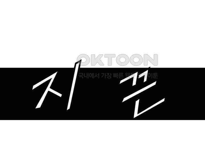 브레이커 시즌2 156화 6
