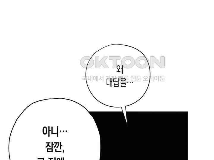 브레이커 시즌2 156화 9