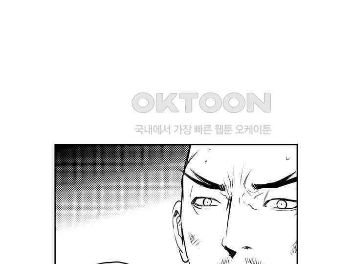 브레이커 시즌2 156화 12