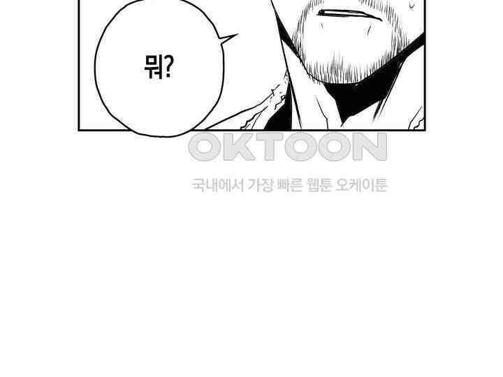 브레이커 시즌2 156화 13