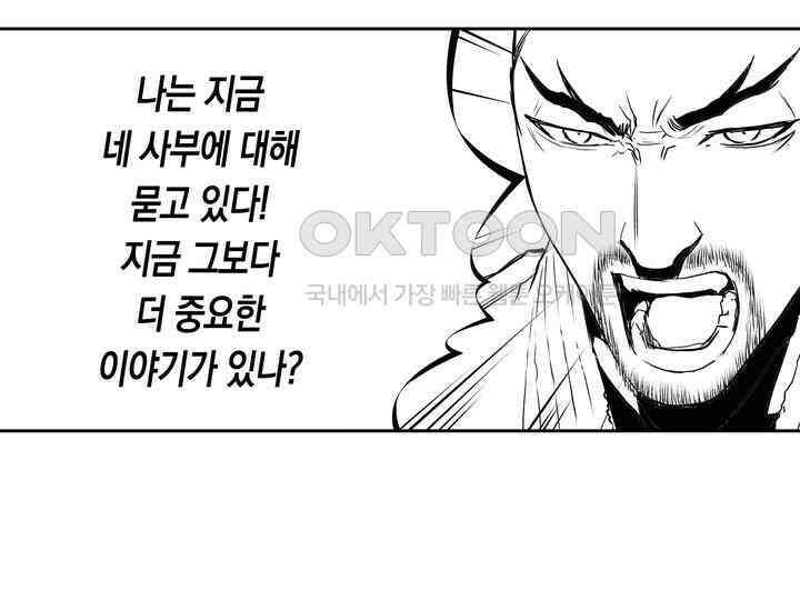브레이커 시즌2 156화 14