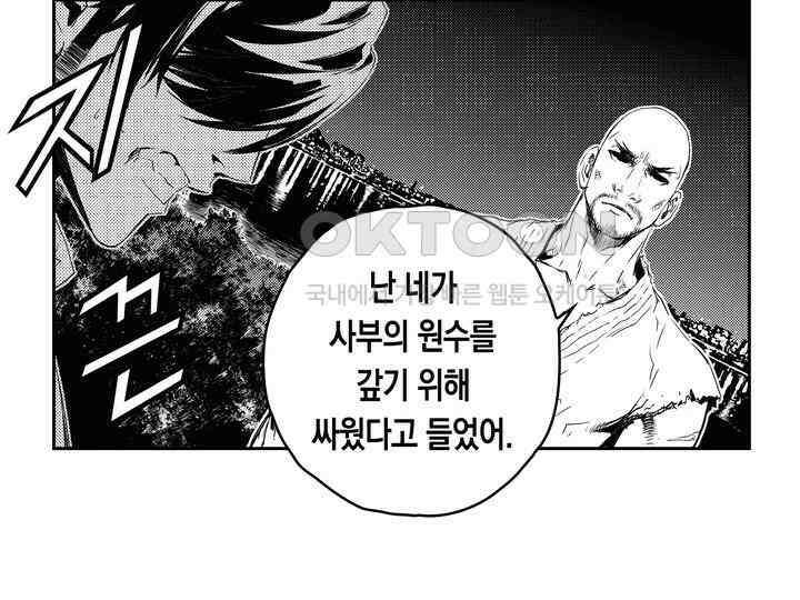 브레이커 시즌2 156화 19
