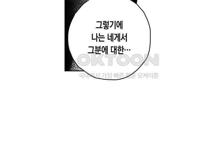 브레이커 시즌2 156화 21